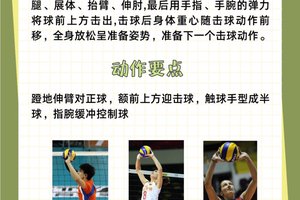  职业球员如何在高强度比赛中保持传球稳定性？